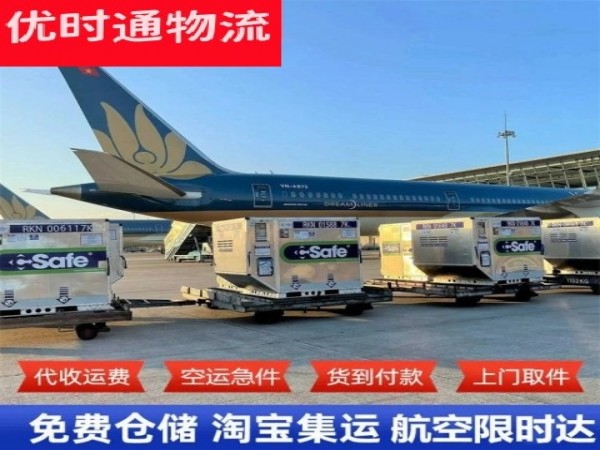 南通到太原空运加急专线